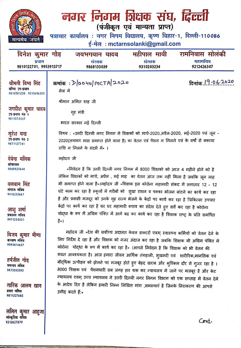 MCTA_RN_SOLANKI's tweet image. @drharshvardhan @MLekhiOffice @ManojTiwariMP @rameshbidhuri @p_sahibsingh @hansrajhansHRH आप सभी को संघ ने दो पत्र भेज कर उतरी दिल्ली नगर निगम शिक्षको को चार महीने होने को है बिना वेतनमिले,इसके लिए आप सभी क्या LG, MHA ,PMO से मिले?कोई प्रयास किया?अगर नहीं किया,तो करो ना,कब करोगे