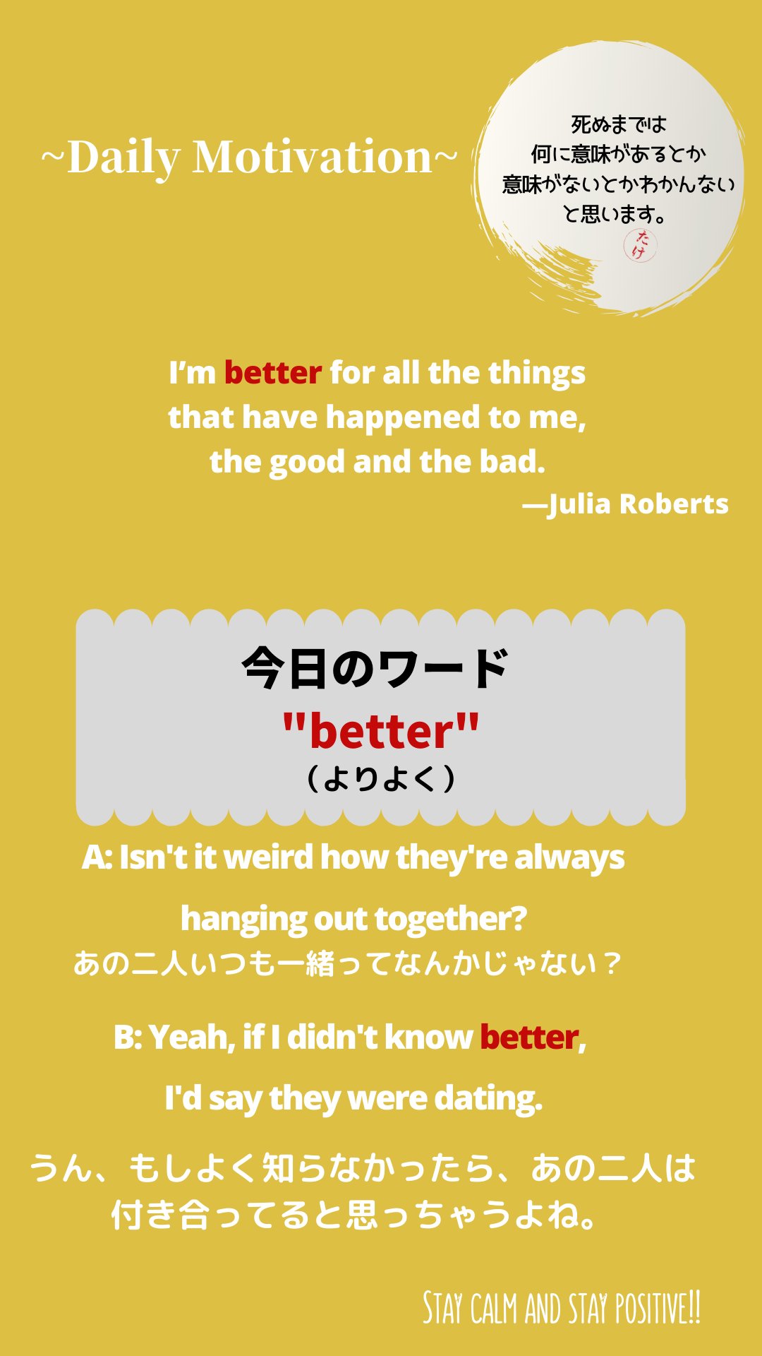 カナダ留学 メープル エデュケーション留学センター モチベが上がる名言 悪いことが起こるとテンションって下がりますよね ハリウッド女優ジュリア ロバーツの名言です 名言は画像から カナダ留学 カナダワーホリ トロント留学