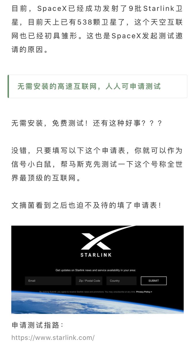 crystal78243104's tweet photo. 🛑马斯克的星链太空互联网今天开启私人测试！夏末开启，无需安装，人人可申请‼️ https://t.co/ZAAEeuprdA