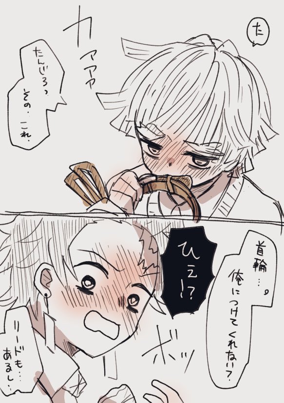 (落書き)ここから始まる炭善SM…
※始まらない 