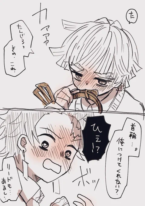 (落書き)ここから始まる炭善SM…
※始まらない 