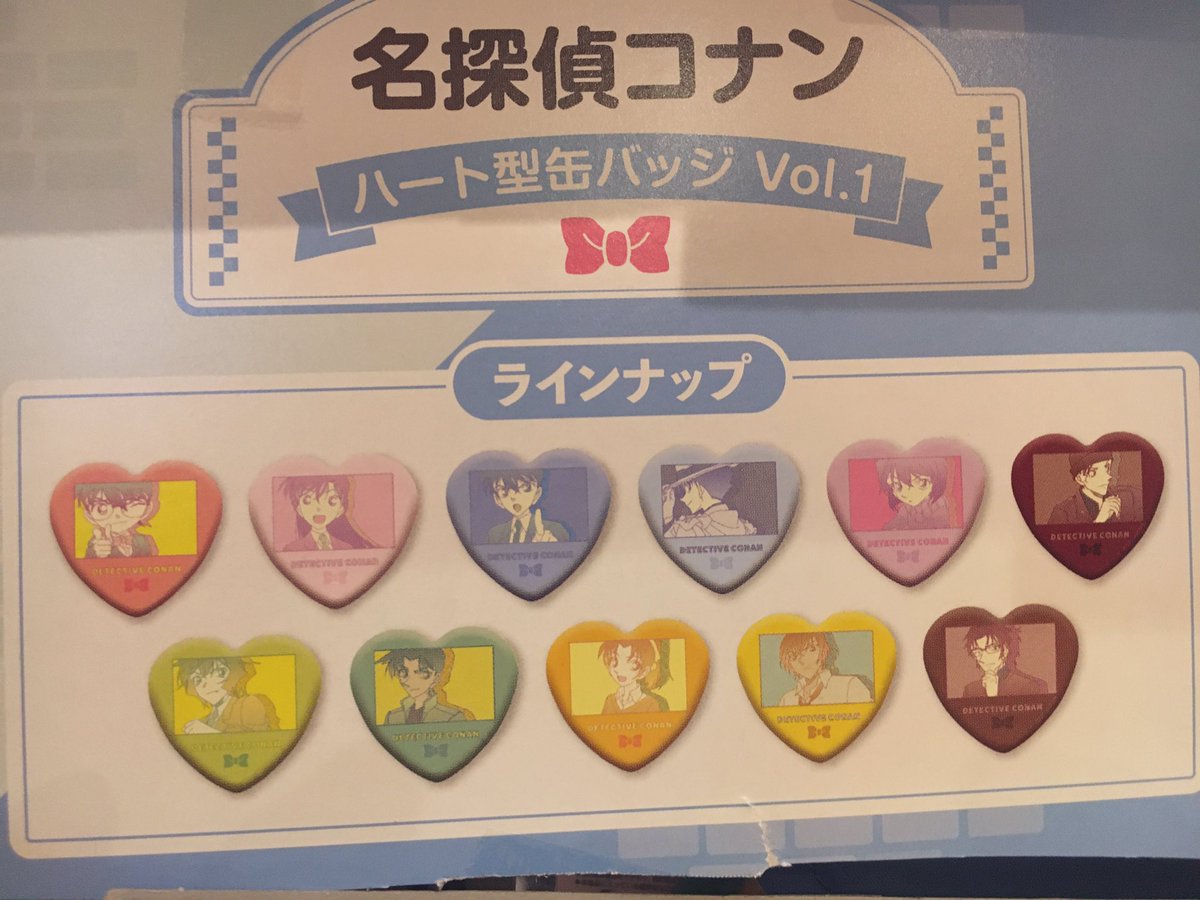 ヴィレッジヴァンガード イオンモールつくば店 名探偵コナン ネイルシールコレクションとハート型缶バッジが本日より発売ですよ ネイルシールコレクションでは中に入っているカードは6種類のうちどれかが入ってるし 缶バッジは11種あるし これは