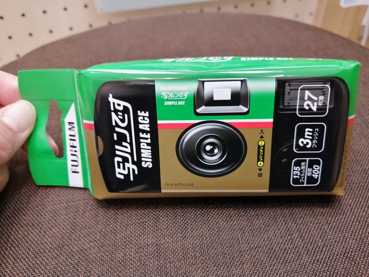 パレットプラザアリオ札幌店 公式 No Twitter 写ルンです 昔はよく使っていた使い捨てカメラ ですが 最近はスマホなどのデジタルとは違ったレトロ感やおしゃれさ 現像をするまでわからないドキドキが楽しくて若い人に人気がでてます フジフィルムの27枚撮り パレットプラザアリオ札幌店 公式 No Twitter 写ルンです 昔はよく使っていた使い捨てカメラ ですが 最近はスマホなどのデジタルとは違ったレトロ感やおしゃれさ 現像をするまでわからないドキドキが楽しくて若い人に人気がでてます フジフィルムの27枚撮り