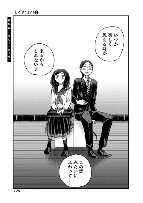 保谷伸 Hotani228 さんのマンガ一覧 3ページ ツイコミ 仮