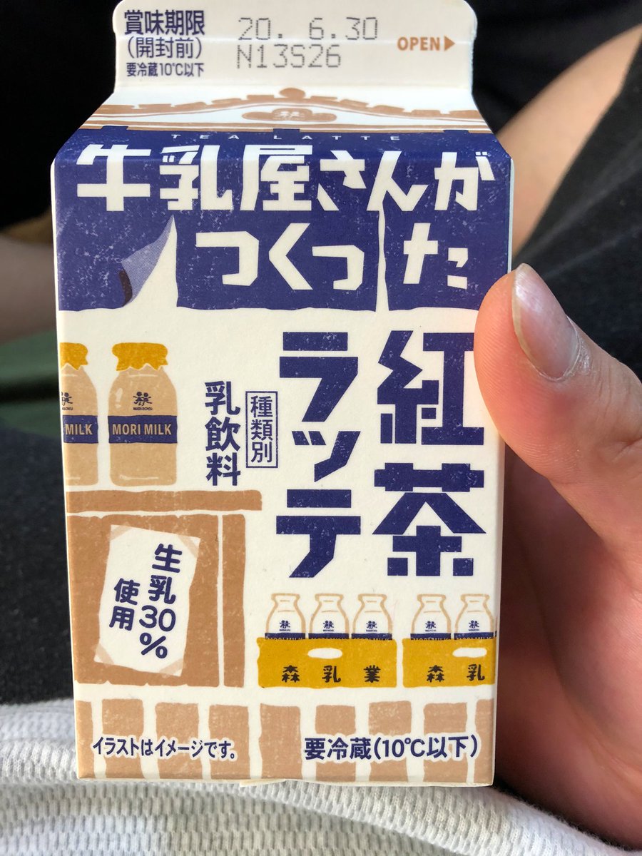 牛乳屋さんが作った紅茶ラッテ
