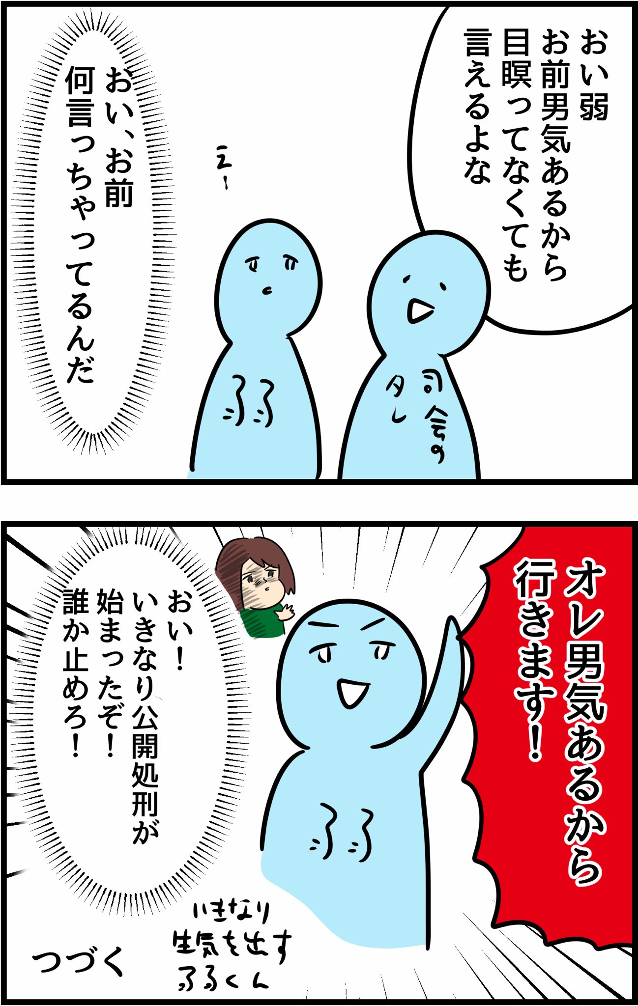 画像 合コンで地獄だった話 毎日続き更新します T Co 7tns4nfny7 Matomehub まとめハブ