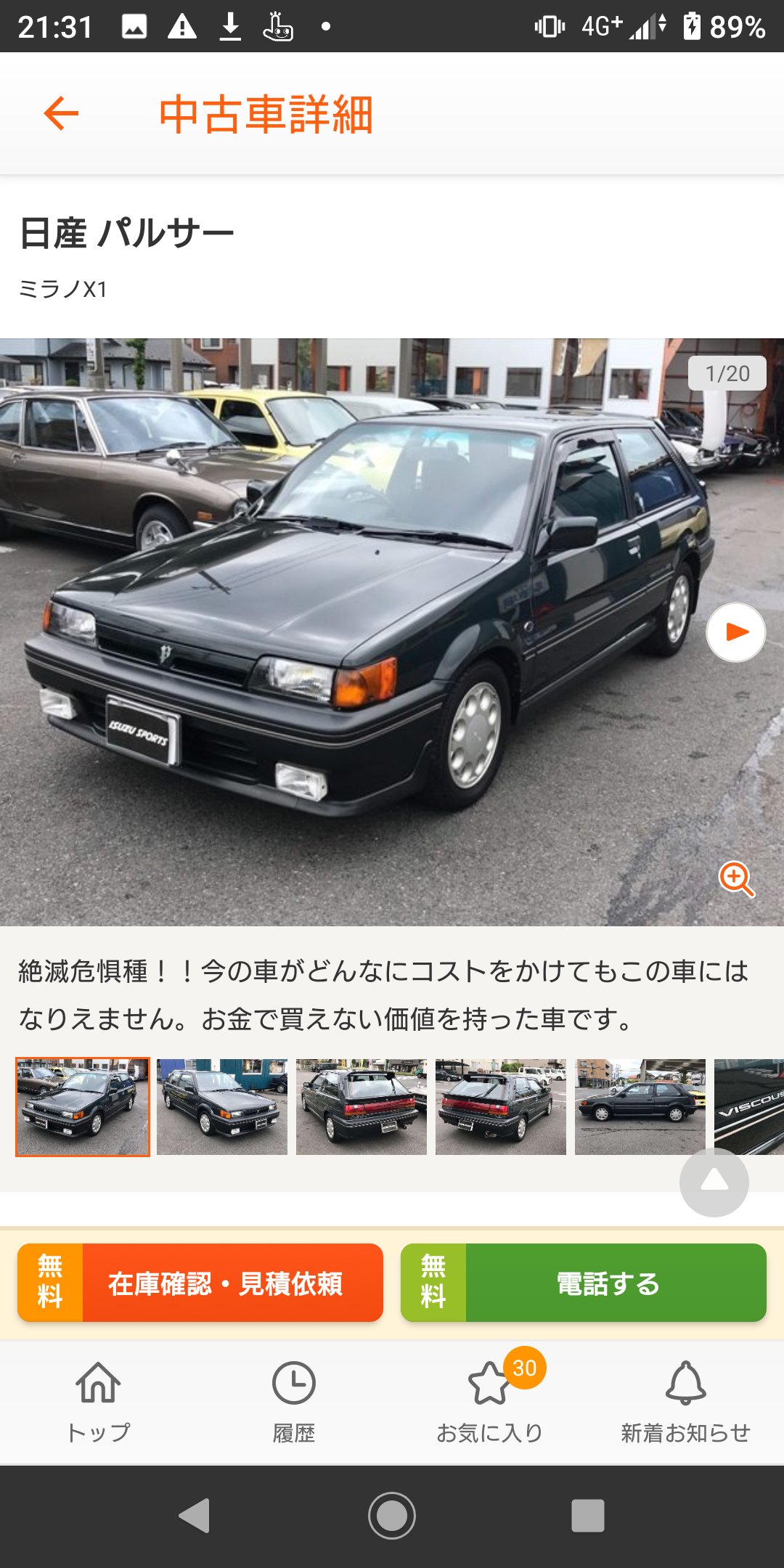 ブルーバードマキシマ 22 Twitterissa S W ﾉ ﾉミラノ ﾟ ﾟ 三 ﾟ ﾟ パルサー パルサーミラノ N13 N13 パルサー X1ツインカム ホットハッチ 旧車 名車 高速有鉛 気になる中古車 T Co Xzryqxyccs Twitter