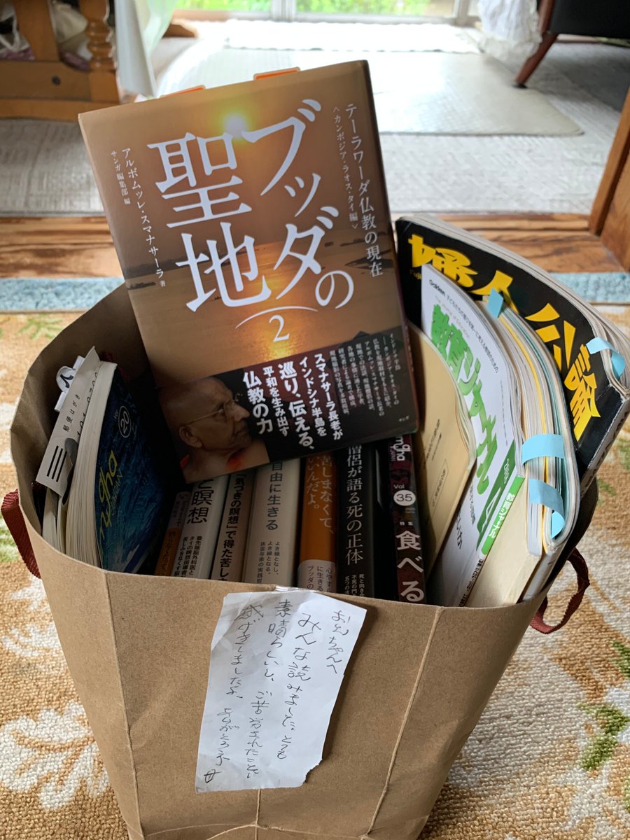phrayuki's tweet photo. ということで、本日は久方ぶりに実家里帰り。家に着くなり、82歳の母から「全部読んだよー」とメモが貼り付けられた私の著書の入った袋を渡される。そのなか『ブッダの聖地２』は昨月刊行されたスマナサーラ長老一行のカンボジア、ラオス、タイ巡礼記。スカトー寺でのプラユキ説法も載録されています。 https://t.co/9tH7eadWs8