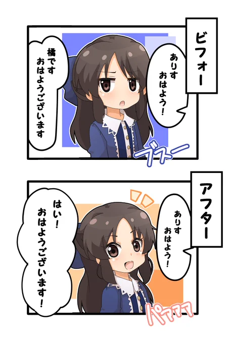【イラスト】びふぉあふたー
最近あたりが優しくなりました
#デレマス #橘ありす 