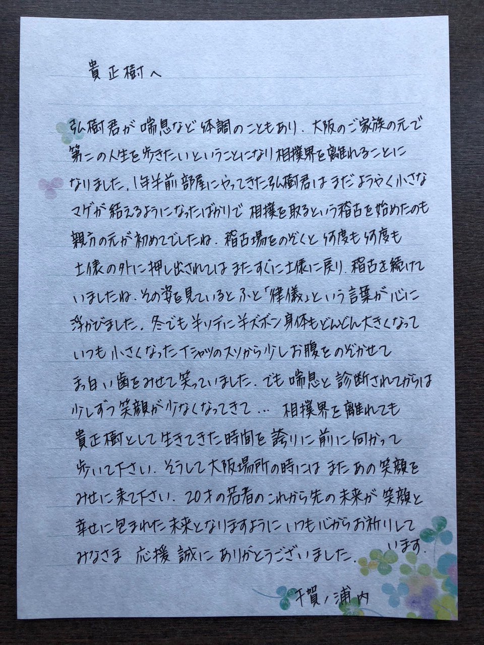 千賀 ノ 浦 部屋 Twitter 千賀 ノ 浦 部屋 Twitter Ofertadalu Com Br