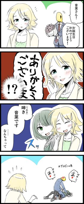 梅木音葉 を含むマンガ一覧 いいね順 ツイコミ 仮