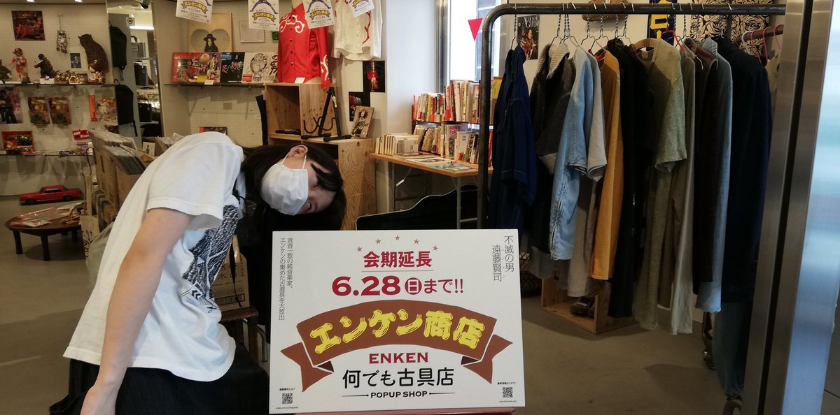 エンケン Twitter Search