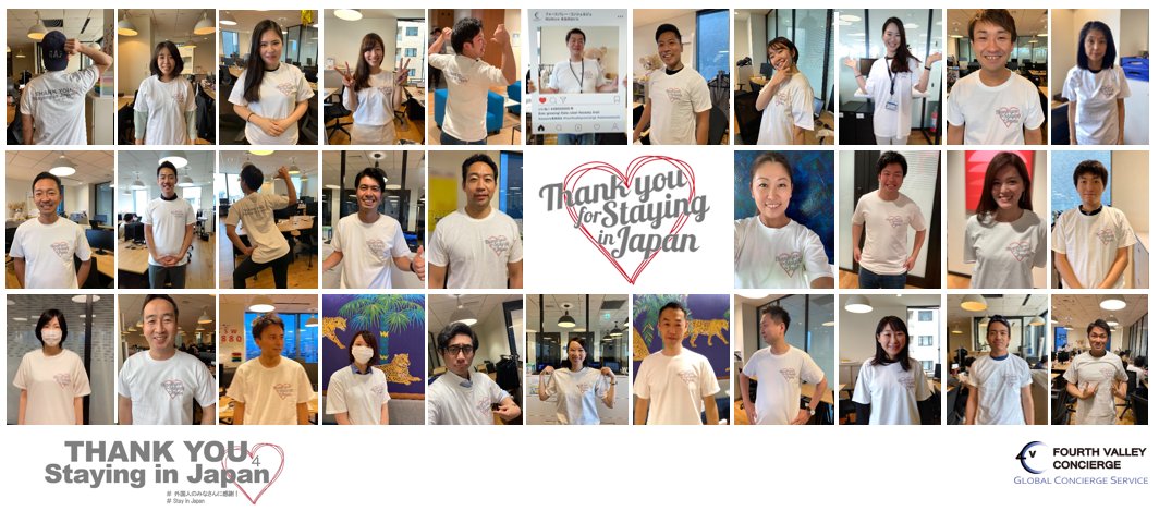 Connect__Job's tweet photo. 【Thank you for Staying in Japan✨】

We would like to share our thanks to those from around the world who are staying and working in Japan and supporting our everyday lives regardless of the COVID-19 pandemic.

#thankyouforstayinginjapan #stayinjapan  #diversity #society #unity https://t.co/kMlFAOAuDo