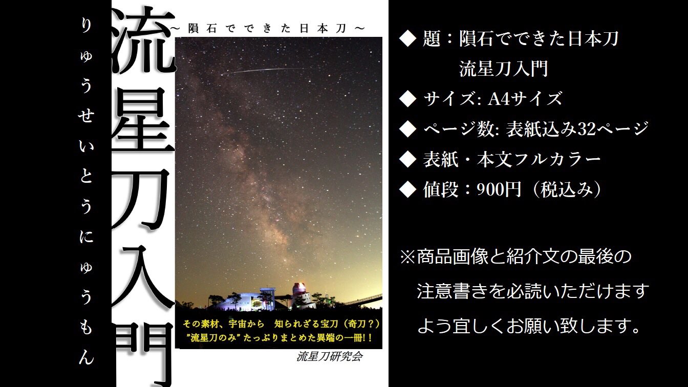 tessen 流星刀情報蒐集中 (@Intetsutyosatyu) / X tessen 流星刀情報蒐集中 (@Intetsutyosatyu) / X