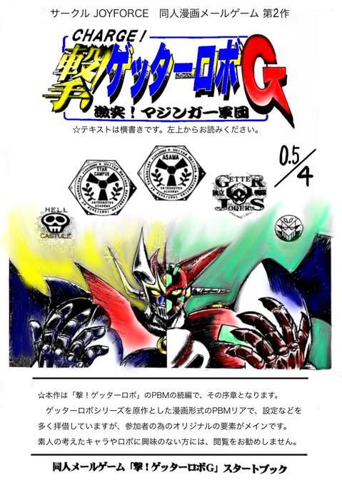 Mamiintyu ゲッターロボ 漫画 新作 Mamiintyu ゲッターロボ 漫画 新作