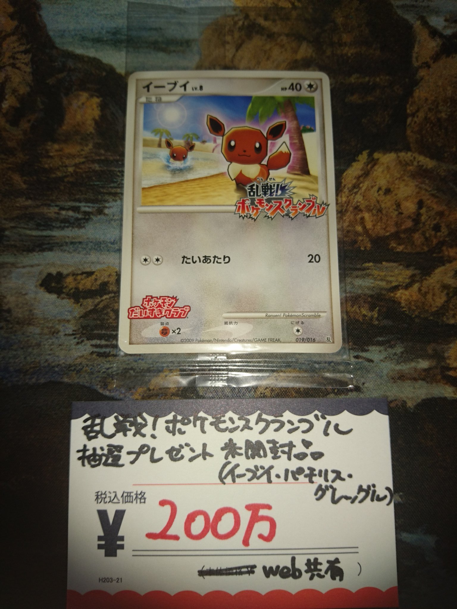 上品 ポケモンカードゲーム 乱戦ポケモンスクランブル キャラクターグッズ Www Indiashopps Com