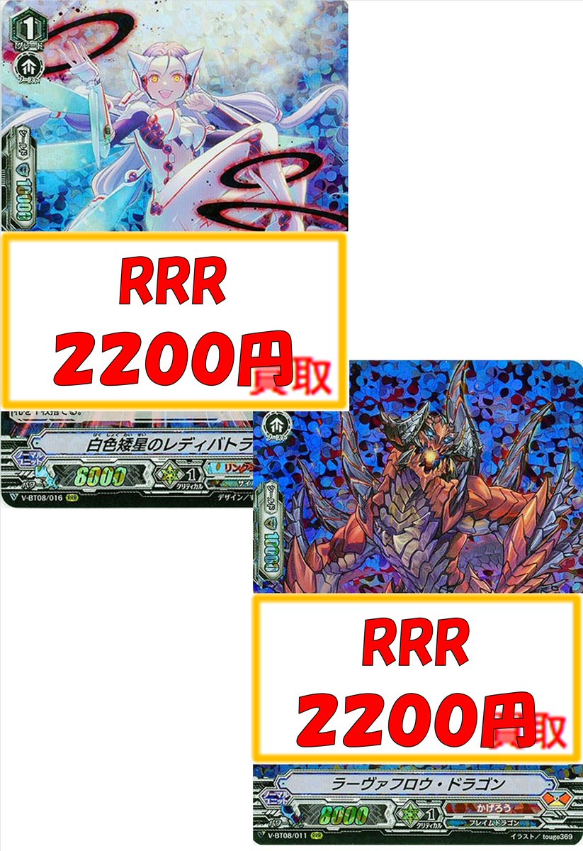 193名駅太閤店 2 12 金 wsプリヤ朝10時open على تويتر Vg ヴァンガード 193名駅太閤店 さっきのツイートはなんだったのか W 白色矮星のレディバトラーrrr20円買取 白色矮星のレディバトラーrrr20円買取 白色矮星の レディバトラーrrr20円買取 ラーヴァ 193名駅太閤店 2 12 金 wsプリヤ朝10時open على تويتر Vg ヴァンガード 193名駅太閤店 さっきのツイートはなんだったのか W 白色矮星のレディバトラーrrr20円買取 白色矮星のレディバトラーrrr20円買取 白色矮星の レディバトラーrrr20円買取 ラーヴァ