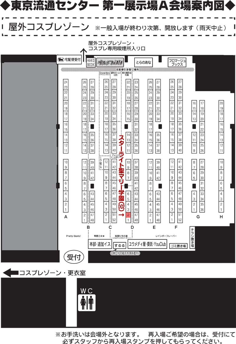 ぜいたくディズニー 再入場 スタンプ 手洗い 最高の壁紙hd