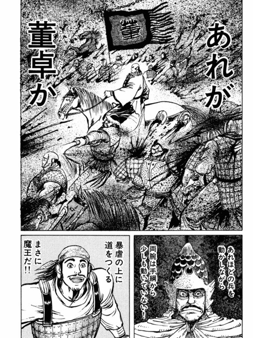 デスポカ Tea Cow Corn さんの漫画 7作目 ツイコミ 仮