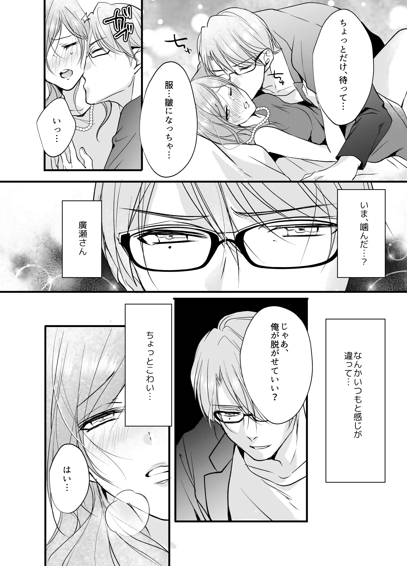 ゴゴちゃん 男装 単行本２巻8 27発売 Twitterren Tl漫画 涙のあとに甘いキス どっちも好きじゃ ダメですか の６話が シーモアさんで先行配信が始まりました どうぞよろしくお願い致します T Co Es5wzwrfgk