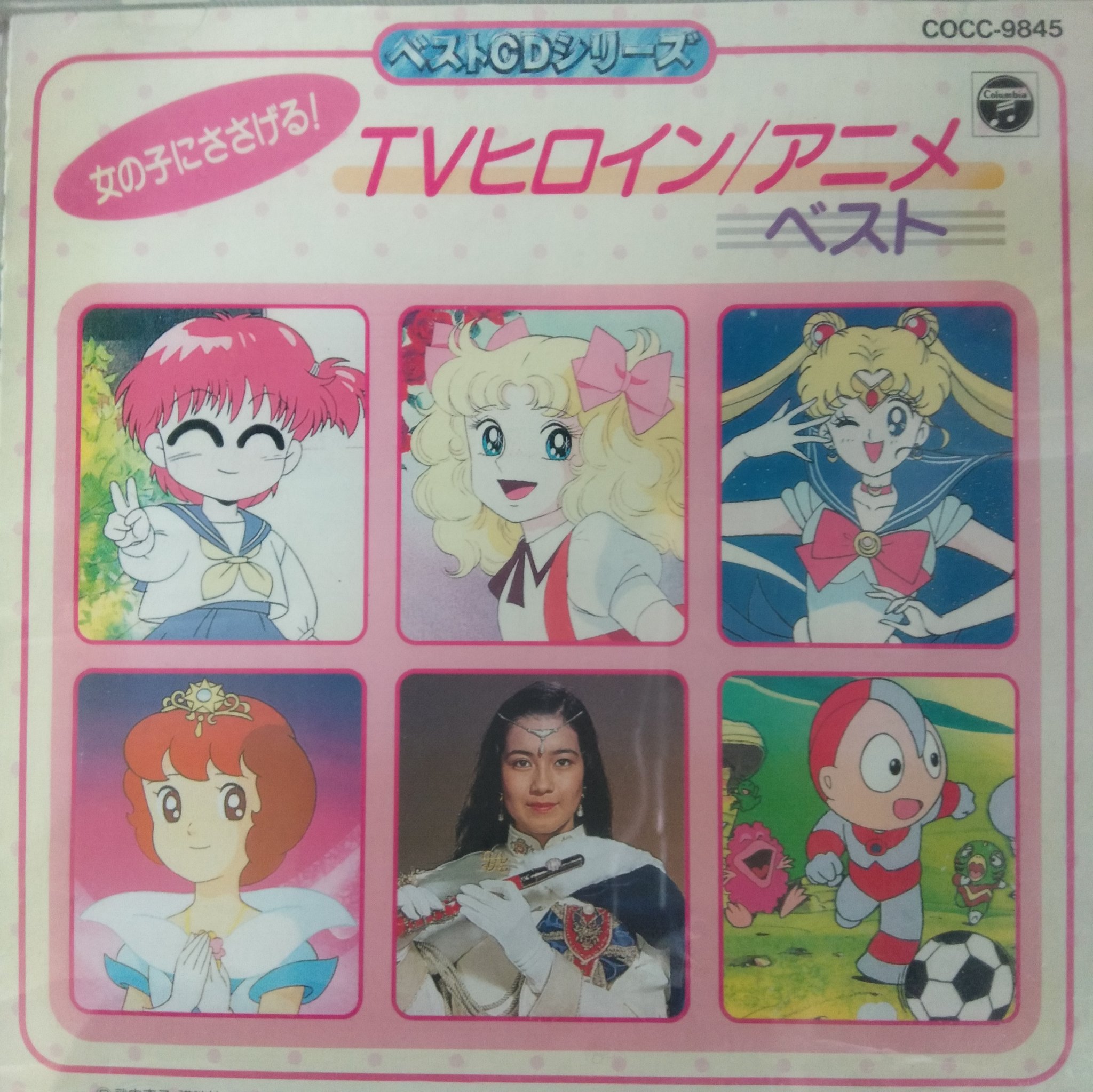 ウルトラマンx ティガ 考察 山野さと子·キッズのなかまたち
