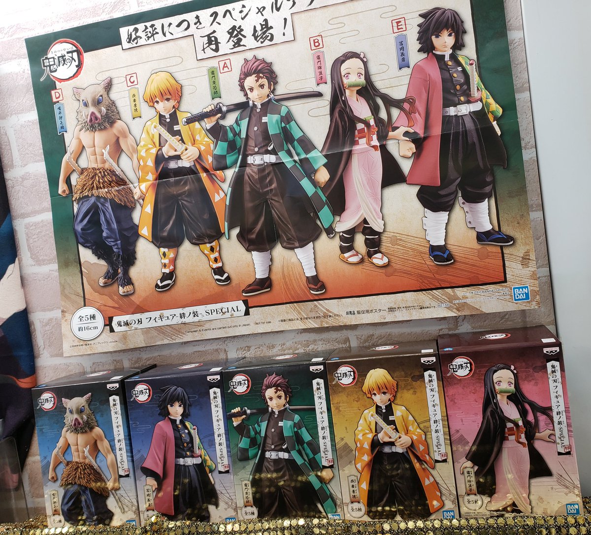 Twitter पर ドリームファクトリーアロハ 鹿沼 ゲーム 景品在庫情報 鬼滅の刃 フィギュア 炭治郎 2個 禰豆子 1個 善逸 2個 伊之助 1個 義勇 売り切れ 鬼滅の刃 鬼滅 きめつ ゲーセン Ufoキャッチャー クレーンゲーム