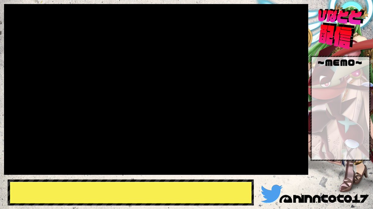 ひなとと ぬこえるも作って貰ってたけど自分もらにんじゃ Rarupaninja さんにオーバーレイ 作ってもらいましたー めっちゃかっこいい 配信モチベ ｱｹﾞﾎﾟﾖ