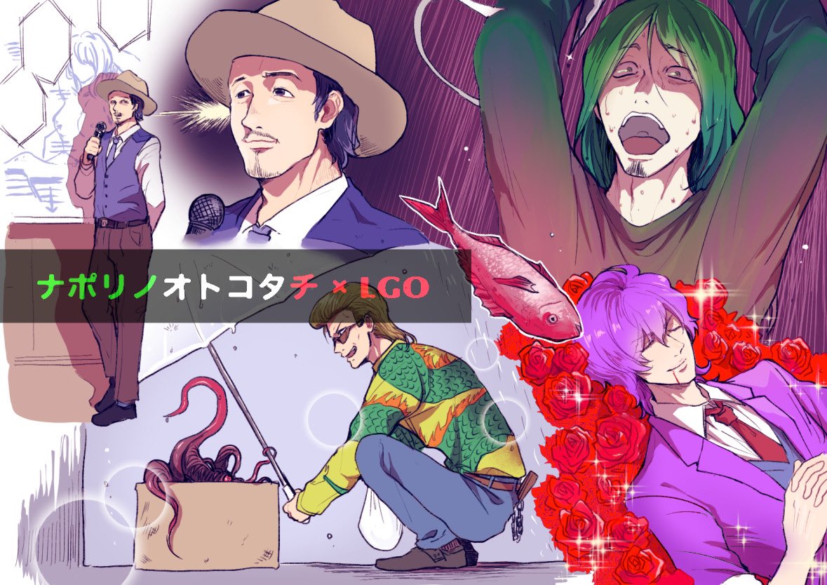 ナポリの男たちの Life Goes On 人生は続く クトゥルフ神話trpg 感想 Togetter ナポリの男たちの Life Goes On 人生は続く クトゥルフ神話trpg 感想 Togetter