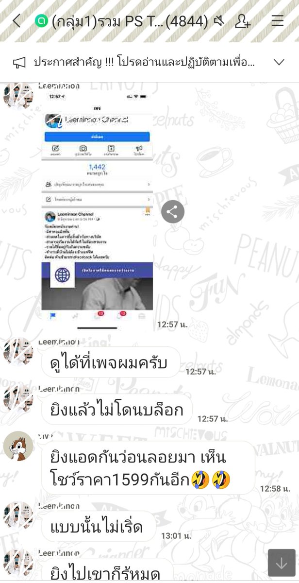 IHateFingo's tweet photo. สร้างเพจโฆษณารับสมัครงานแต่ไม่แจ้งรายละเอียดแบบนี้ก็ได้หรอครับ #fingo https://t.co/lcQ5nAw3wc