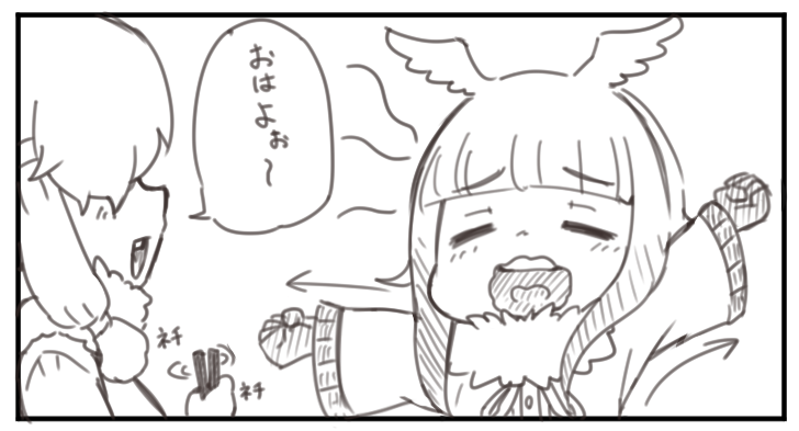 朝食四コマの予兆 