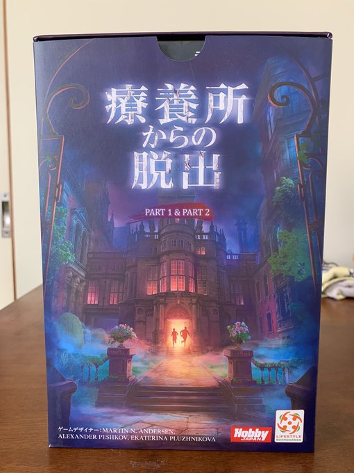 ボードゲーム の評価や評判 感想など みんなの反応を1時間ごとにまとめて紹介 ついラン ボードゲーム の評価や評判 感想など みんなの反応を1時間ごとにまとめて紹介 ついラン