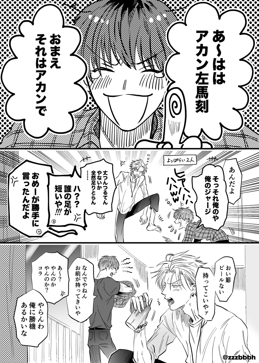 最終兵器ねむちゃん ※めちゃくちゃ仲良いですし酔ってる/1 