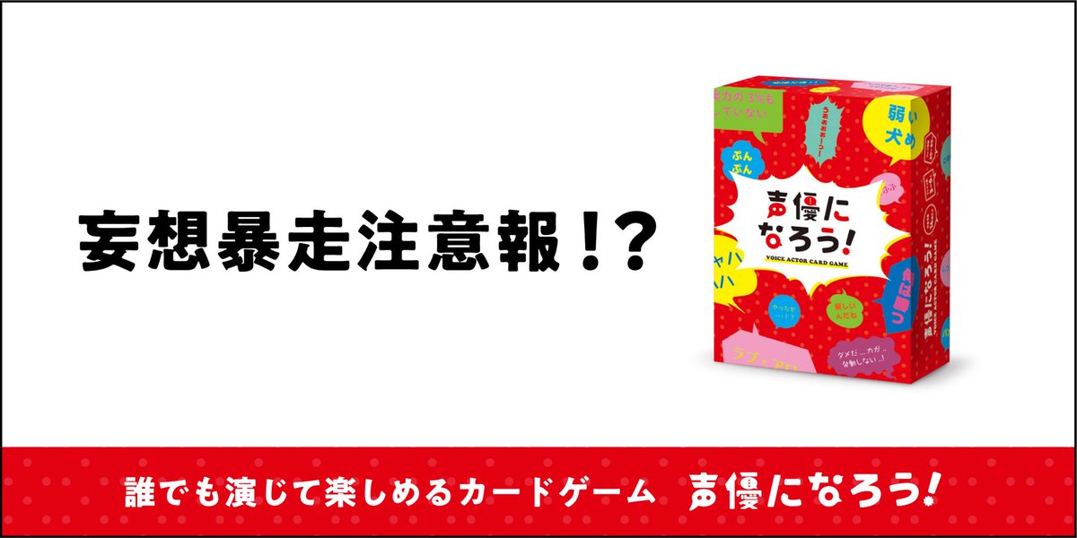 声優になろう Traola Twitterren