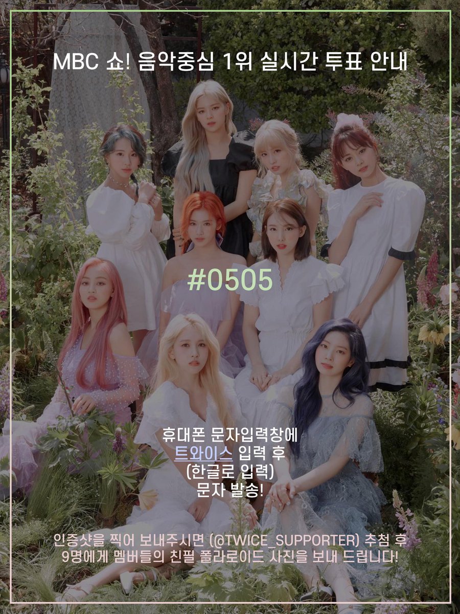 TWICE_Supporters tweet media