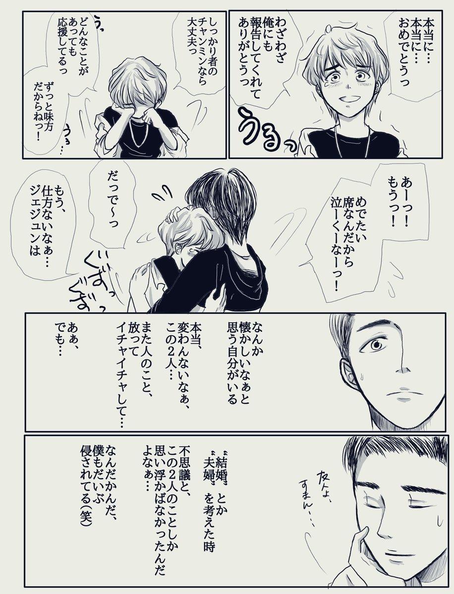 Mi Ki Ty しつこくて すみません 文字に起こしたついでに 小説ベースの絵にもしてみました 最後は結局乙られるバージョン ごめんね 好きなの その構図 笑 ユンジェミンデーの興奮がまた冷めやらぬ私です 笑 Mi Ki Ty しつこくて すみません 文字に起こしたついでに 小説ベースの絵にもしてみました 最後は結局乙られるバージョン ごめんね 好きなの その構図 笑 ユンジェミンデーの興奮がまた冷めやらぬ私です 笑