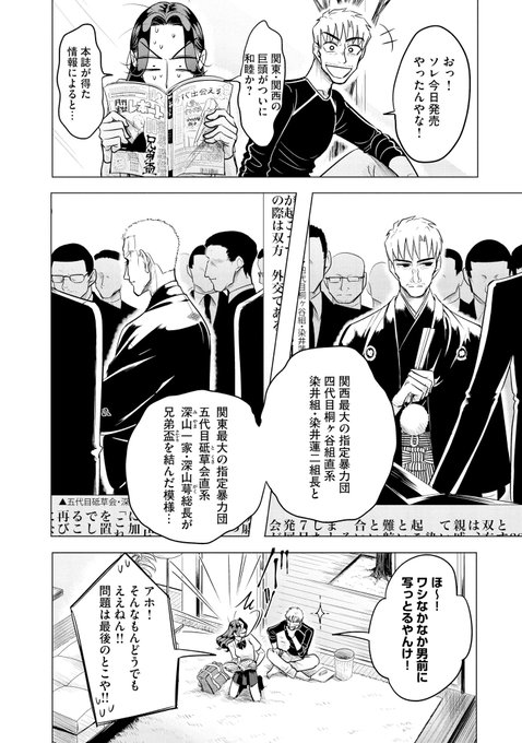 小西明日翔 3fe2o2fe3o4の漫画作品一覧