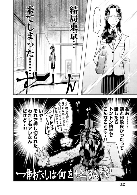 小西明日翔 3fe2o2fe3o4 さんのマンガ一覧 2ページ ツイコミ 仮 小西明日翔 3fe2o2fe3o4 さんのマンガ一覧 2ページ ツイコミ 仮