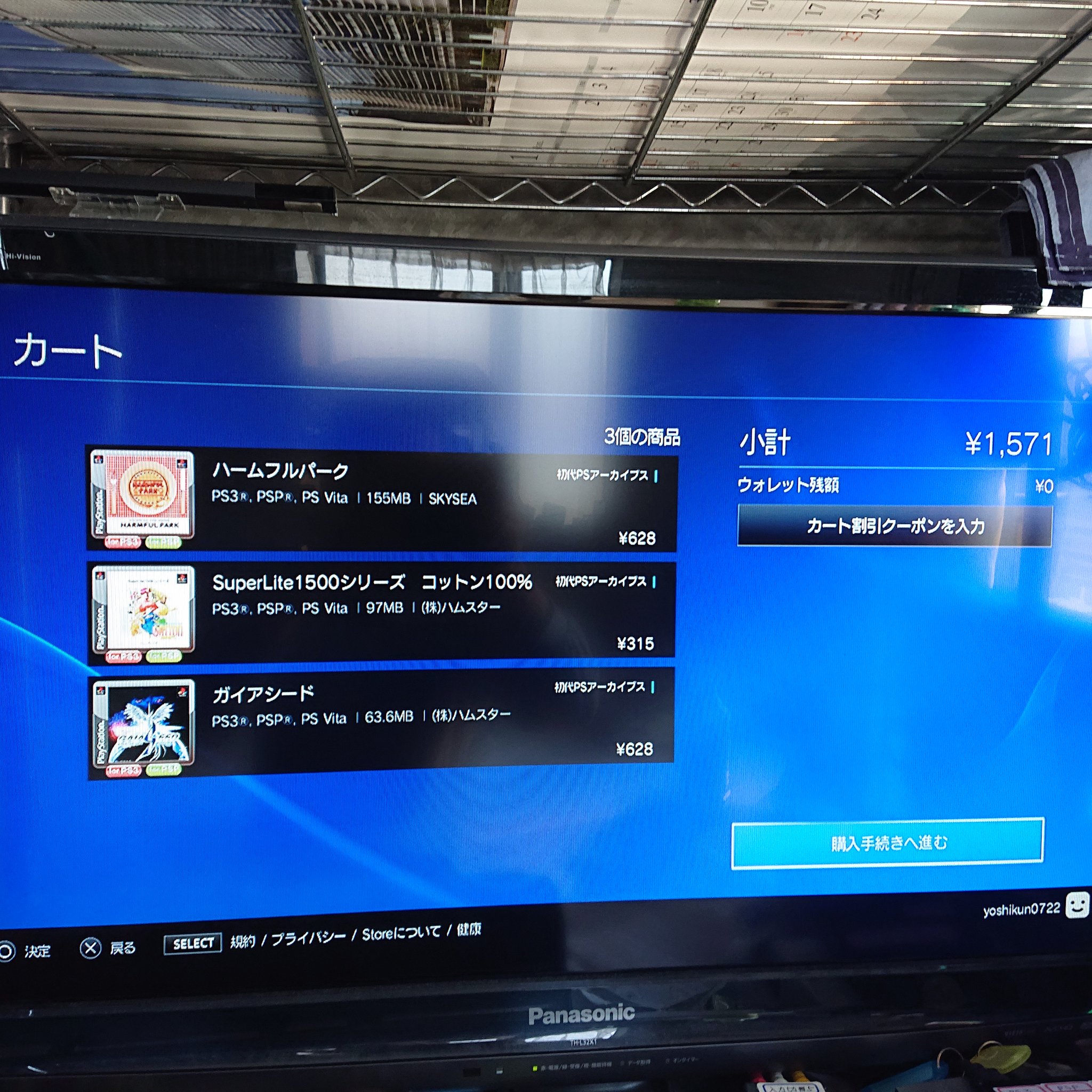 すみよし ヨシクン ダウンロード完了 Ps3アーカイブスはps3とpsp対応ソフトの場合 1度ダウンロードすれば何度でも Ps3 Psp Psvitaにゲームコピーできる据え置き 携帯でできるメリットデカい Pspにはps3とusb接続コピー必要だけど Ps3ゲーム