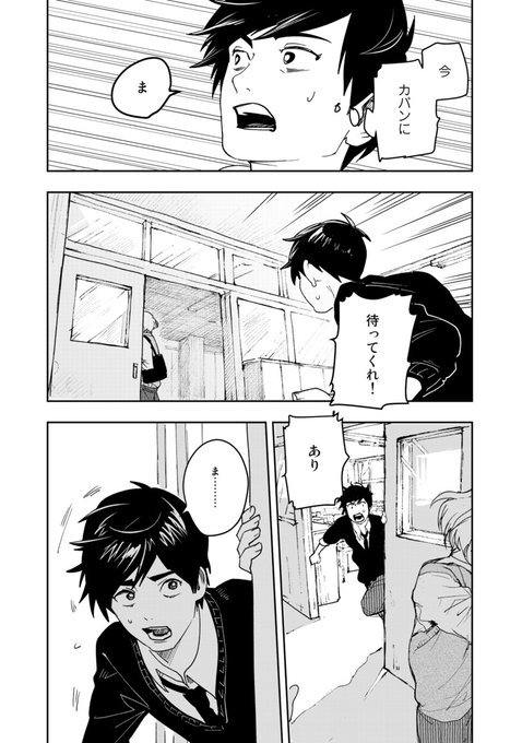 9(おわり)

PEYO名義でのデビュー作です。
「ボーイミーツマリア」よろしくお願いします。
amazon
https://t.co/YxagIUn5M1 