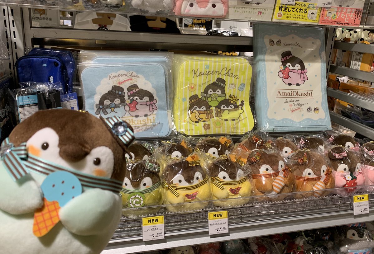 本日6/20(土)発売❗️／ #コウペンちゃん 「甘いおかしシリーズ」が