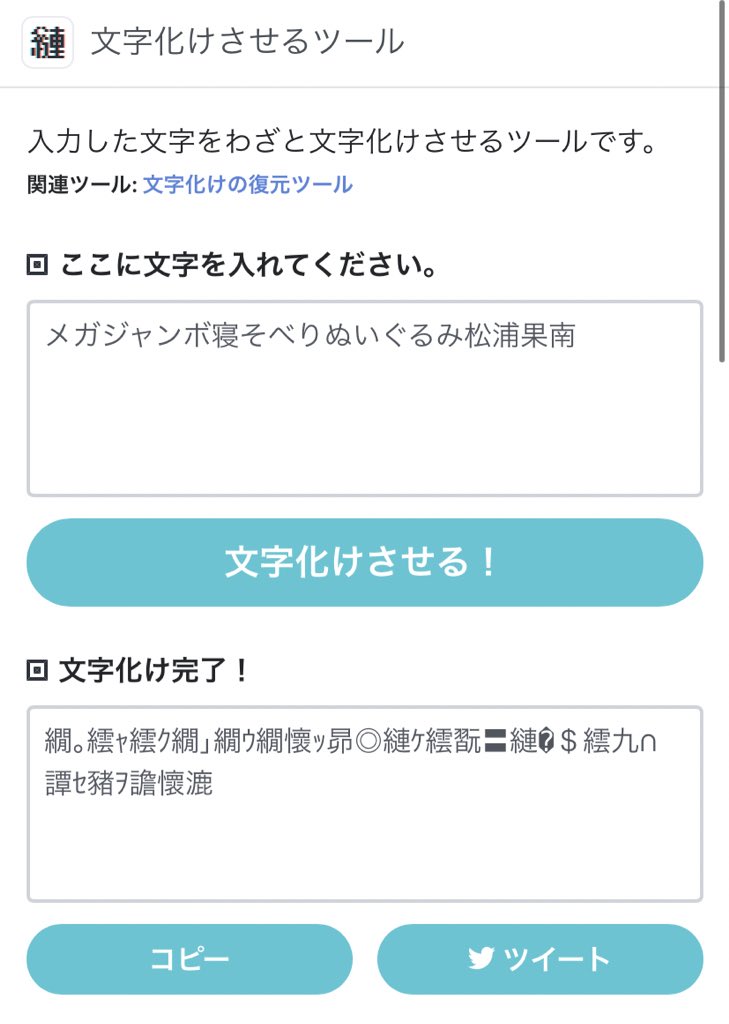 ゆ W い 文字化けの内容 T Co Zon7zc1prd Twitter ゆ W い 文字化けの内容 T Co Zon7zc1prd Twitter