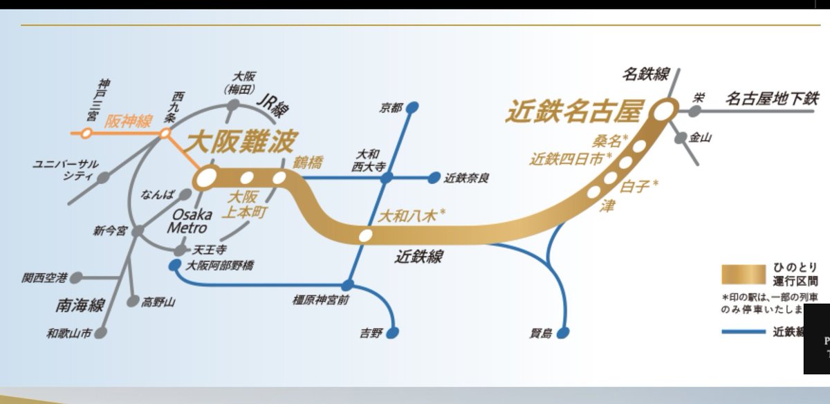 のうさぎ 名阪輸送で競争してるjr東海の路線を省いた結果 近鉄名古屋から金山へは名鉄線をお使い下さいと案内することになった 近鉄 のうさぎ 名阪輸送で競争してるjr東海の路線を省いた結果 近鉄名古屋から金山へは名鉄線をお使い下さいと案内することになった 近鉄