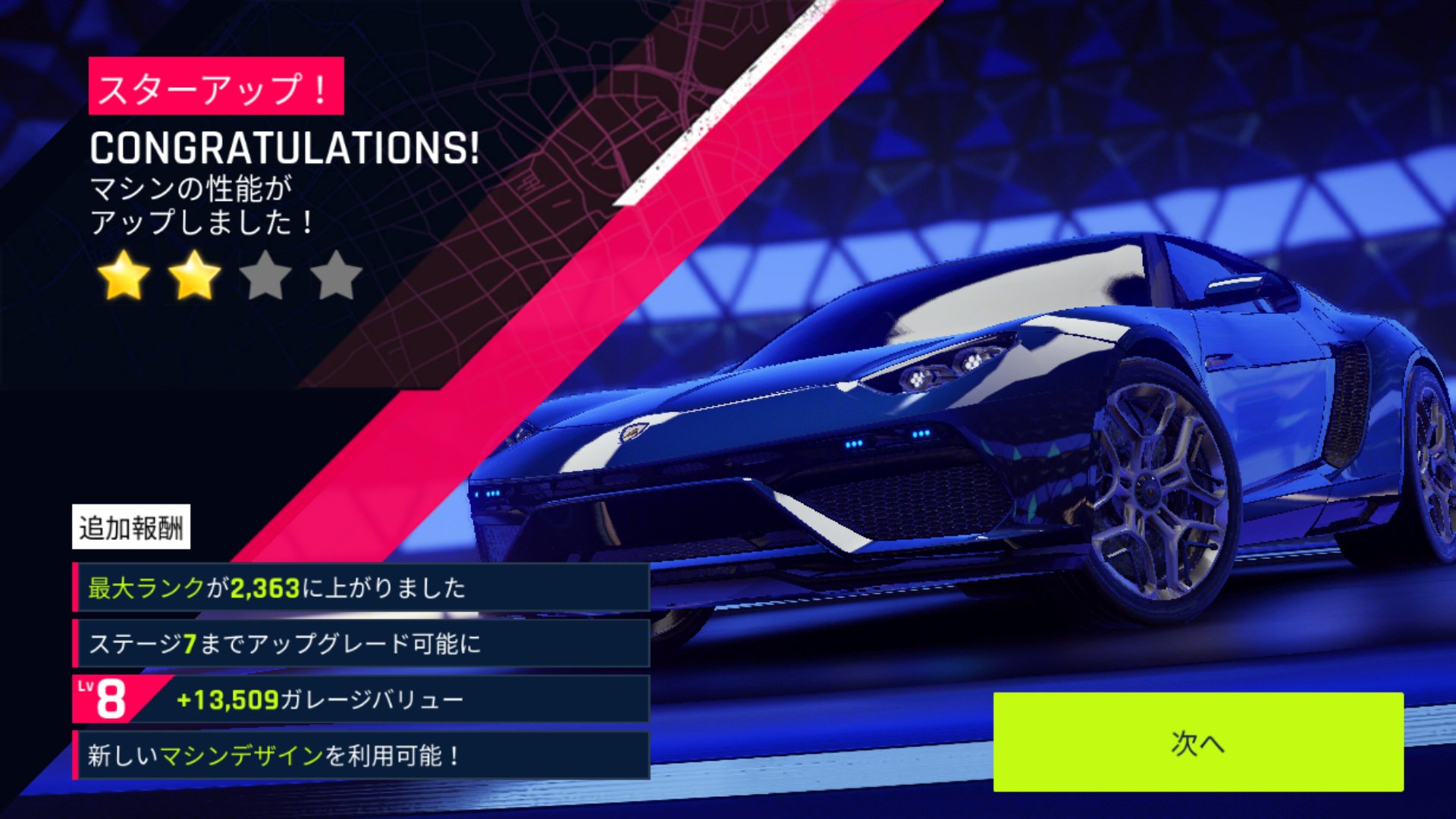 カトー Mdo ランボルギーニ アステリオン やっと星2にスターアップ 笑 アスファルト9 カトー Mdo ランボルギーニ アステリオン やっと星2にスターアップ 笑 アスファルト9