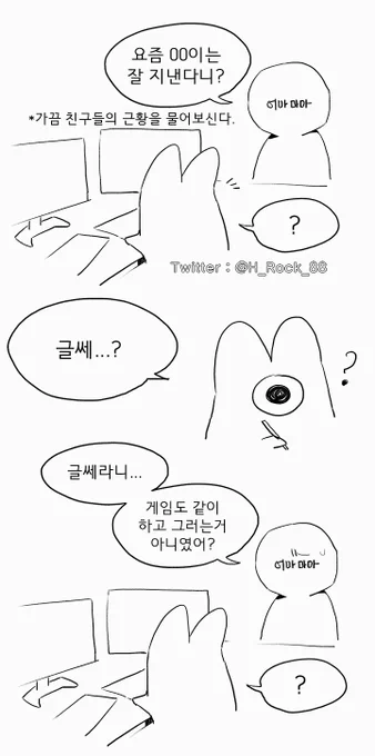 엄마가 날 정말 안타깝게 바라보았다 