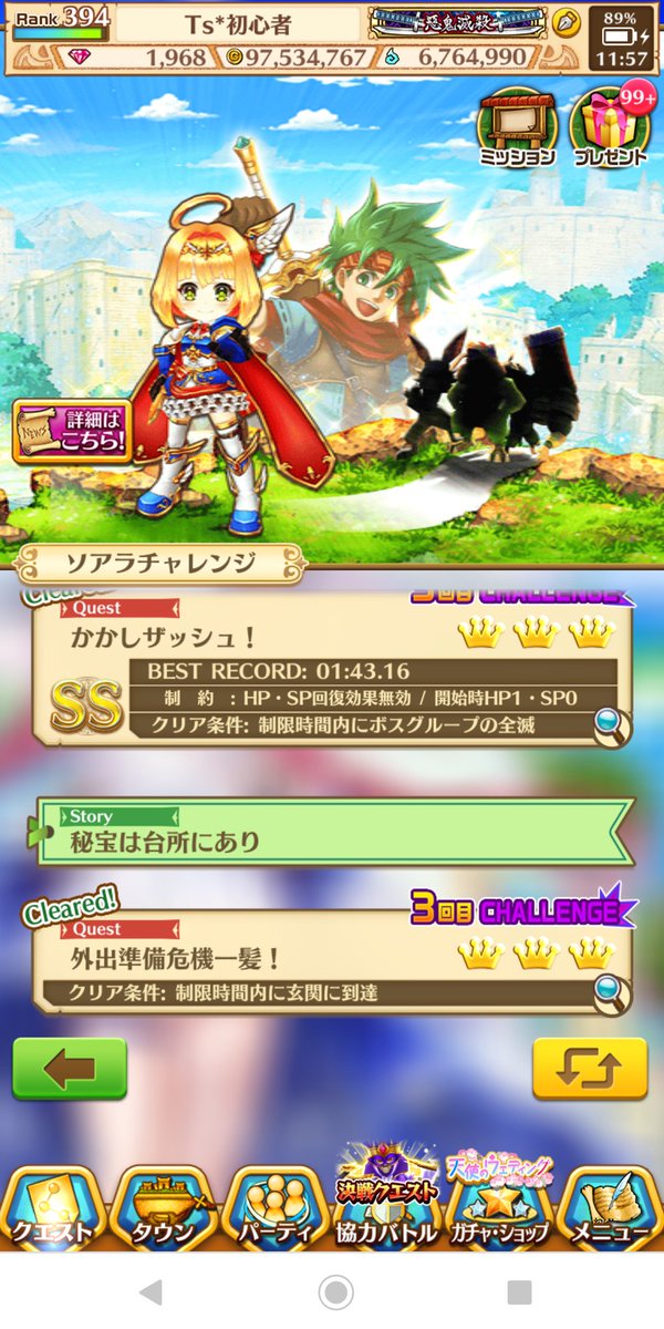 白猫イベント Twitter Search