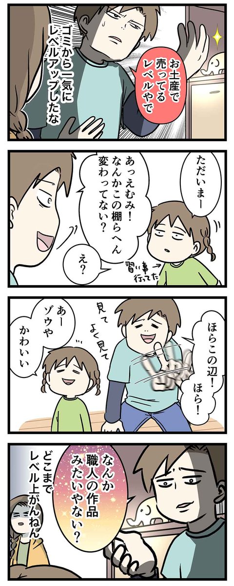 もっと評価されるべき中学生のゴミみたいな作品とは
#コミックエッセイ 