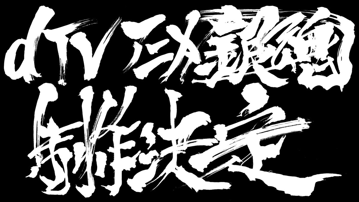 В начале 2021 года к третьему полнометражному аниме по франшизе Gintama выйдет новый спешл