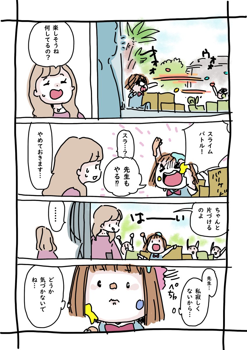 つづき。

#1日1ページマンガ #コルクラボマンガ専科 