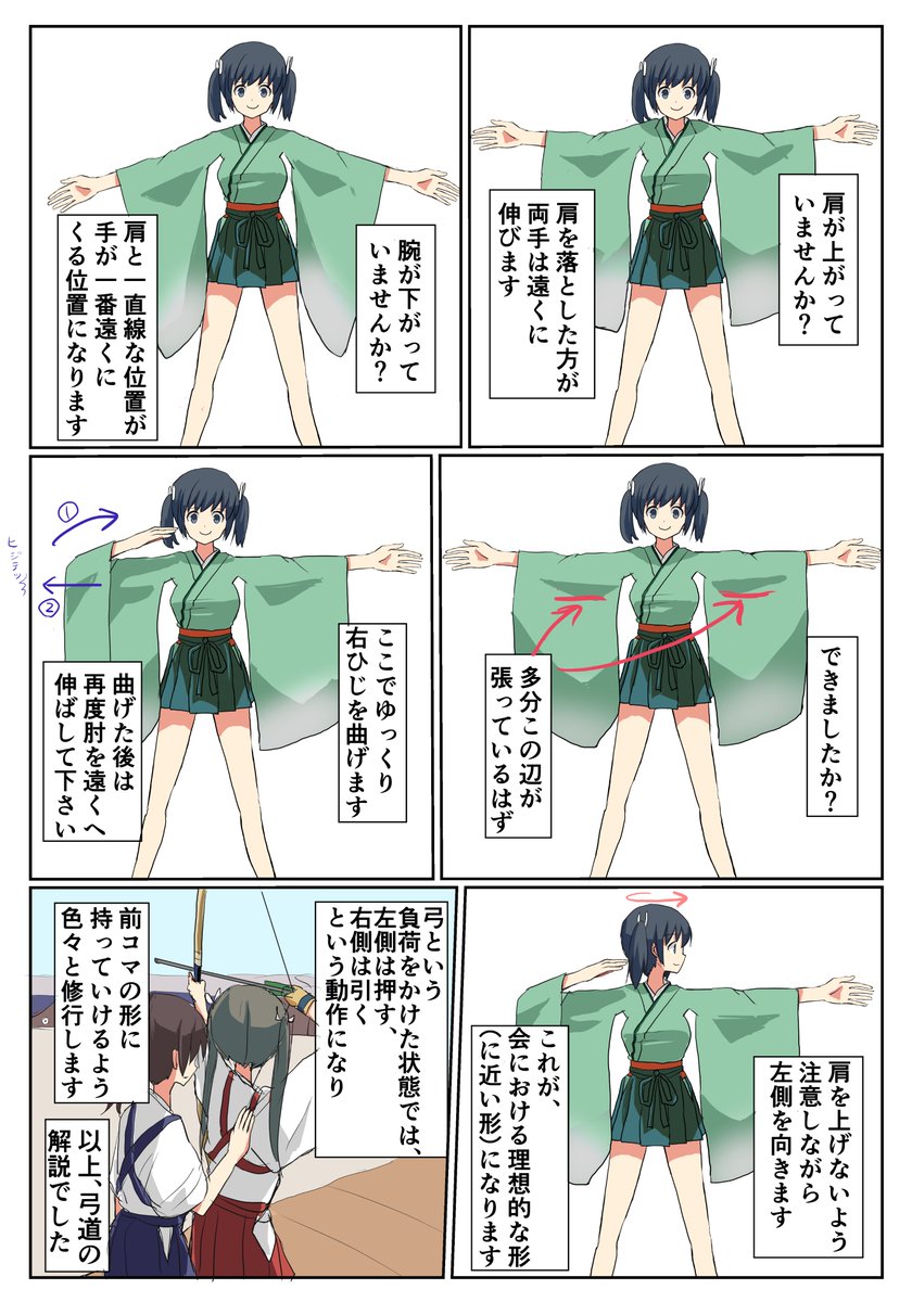 南雲機動部隊で和弓パロディ Togetter 南雲機動部隊で和弓パロディ Togetter