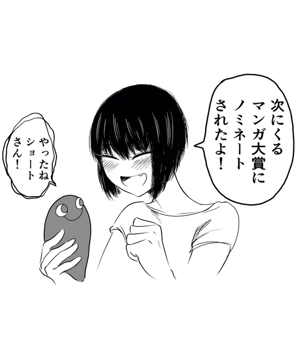 ショートショートショートさん 